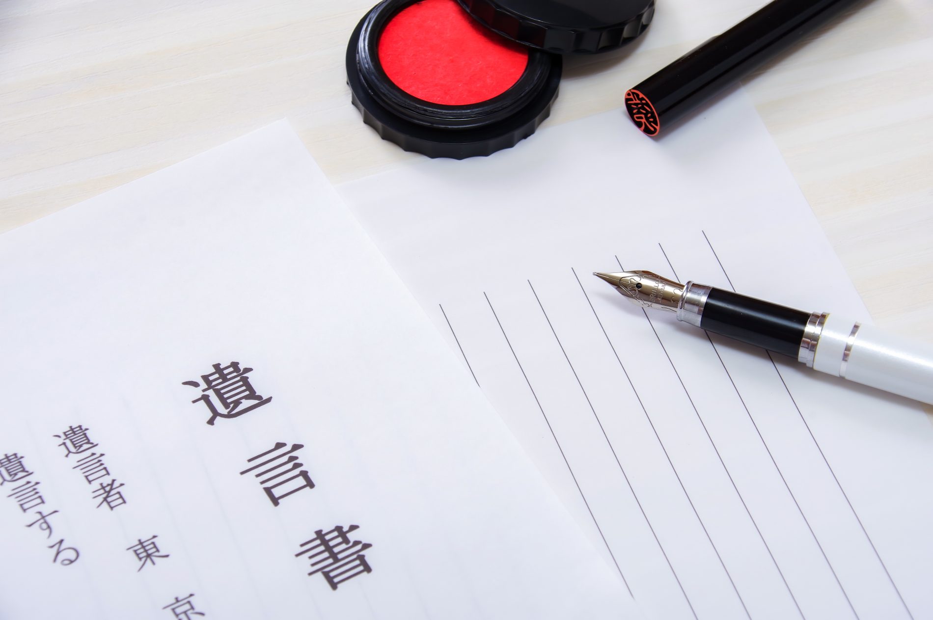 死が迫っている方の遺言